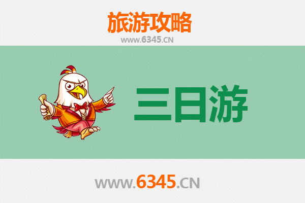 新北汐止春节三日游攻略：山水古韵与年味烟火的全景体验